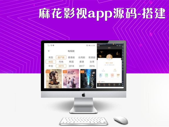 麻花影视app源码-搭建教程