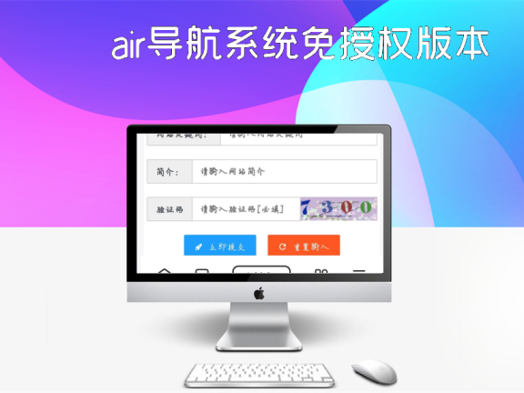 air导航系统免授权版本