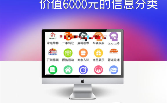 价值6000元的信息分类系统源码