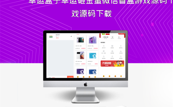 幸运盒子幸运砸金蛋微信盲盒游戏源码下载