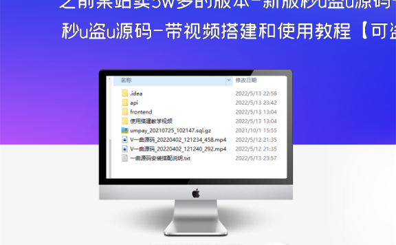 之前某站卖5w多的版本-新版秒u盗u源码-【可盗取所有的链】最新资源！