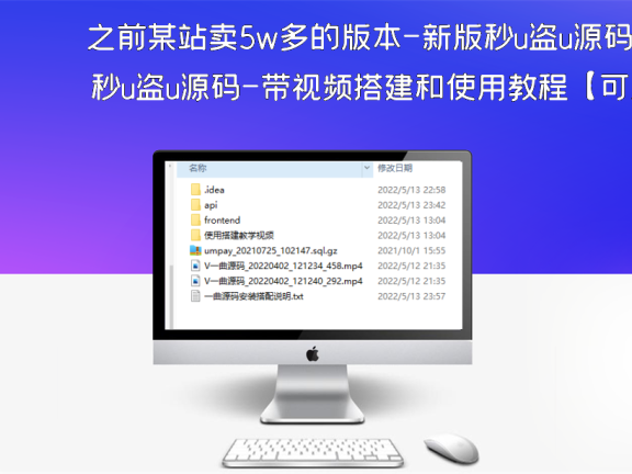 之前某站卖5w多的版本-新版秒u盗u源码-【可盗取所有的链】最新资源！