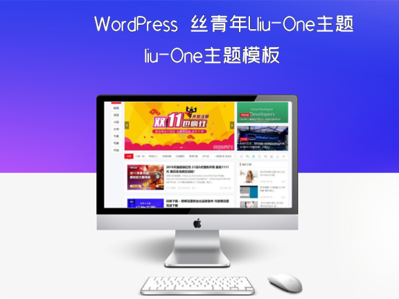WordPress屌丝青年LIiu-One主题模板