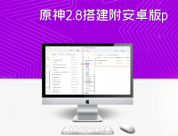 原神2.8搭建附安卓版pc版教程