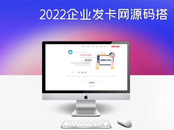 2022企业发卡网源码搭建可用