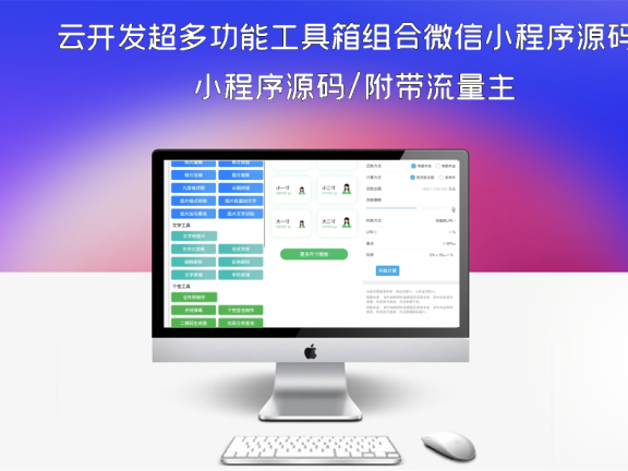 云开发超多功能工具箱组合微信小程序源码/附带流量主