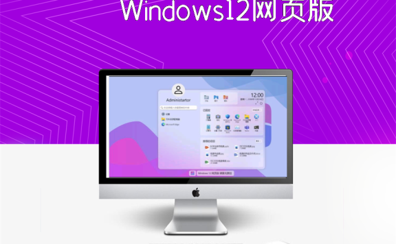 Windows12网页版html源码