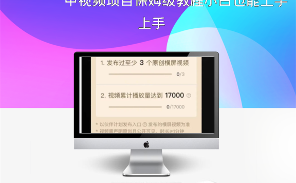 中视频项目保姆级教程小白也能上手