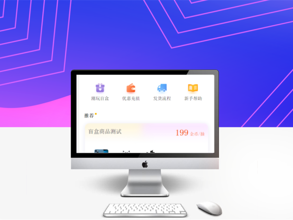 【亲测】2022最新盲盒商城完整开源运营源码/对接免签支付接口/带视频搭建教程