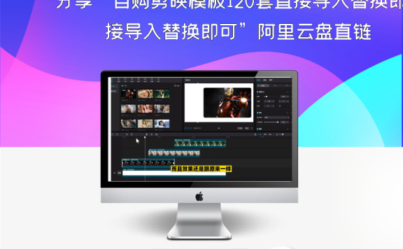 分享“自购剪映模板120套直接导入替换即可”阿里云盘直链
