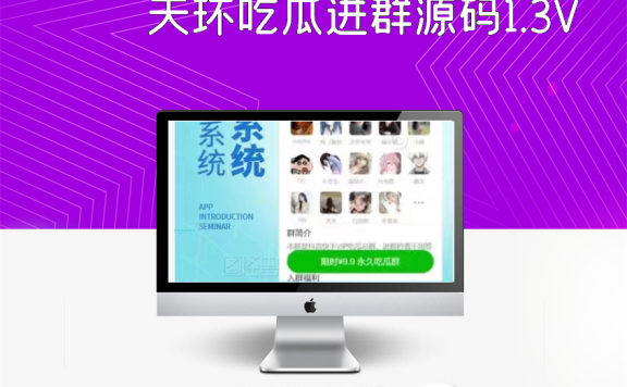 天环吃瓜进群源码1.3V