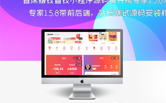 首席赚钱省钱小程序源码单开版专家1.5.8带前后端，站长测试源码安装和后台的功能设置保存等正常