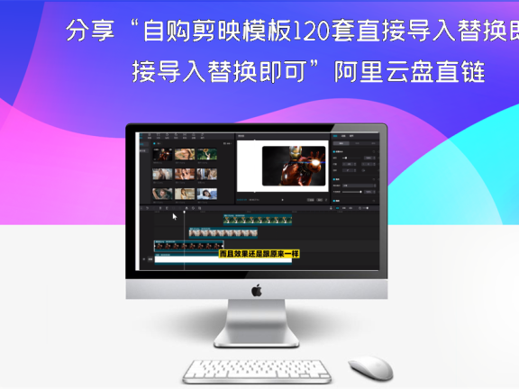 分享“自购剪映模板120套直接导入替换即可”阿里云盘直链