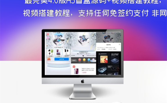 最完美4.0版H5盲盒源码+视频搭建教程，支持任何免签约支付 非网传版