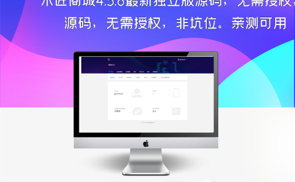 禾匠商城4.5.8最新独立版源码,无需授权,非坑位。亲测可用