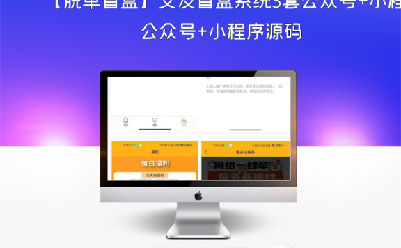 【脱单盲盒】交友盲盒系统3套公众号+小程序源码