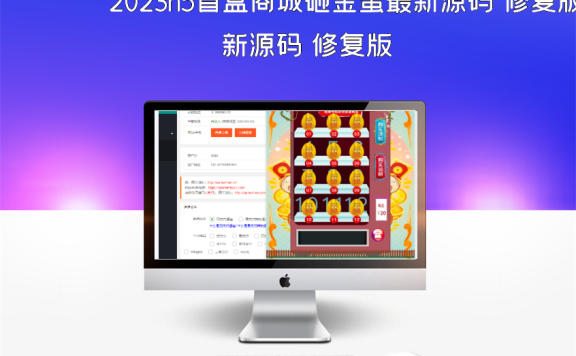 2023h5盲盒商城砸金蛋最新源码 修复版