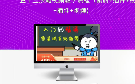 豆十三沙雕视频教学课程（素材+插件+视频）