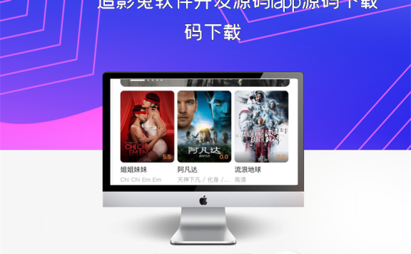 追影兔软件开发源码iapp源码下载