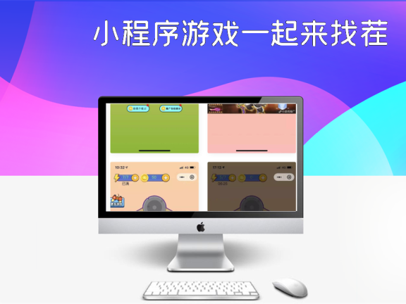 小程序游戏一起来找茬