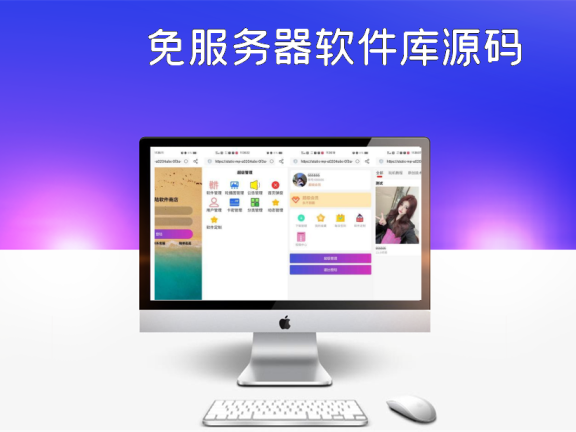 免服务器软件库源码