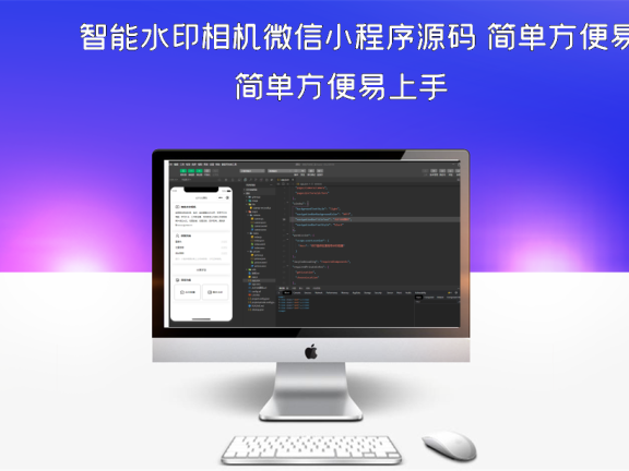 智能水印相机微信小程序源码 简单方便易上手