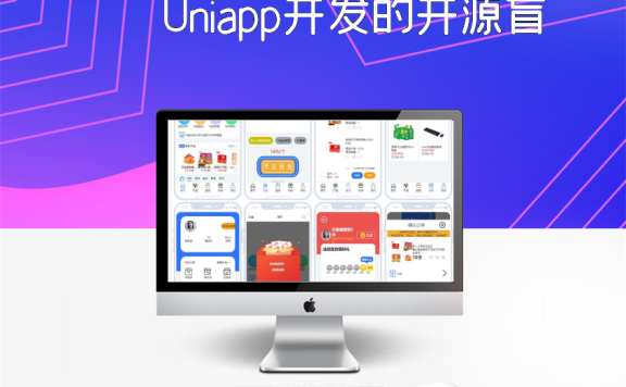 Uniapp开发的开源盲盒系统源码