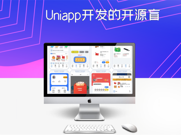 Uniapp开发的开源盲盒系统源码