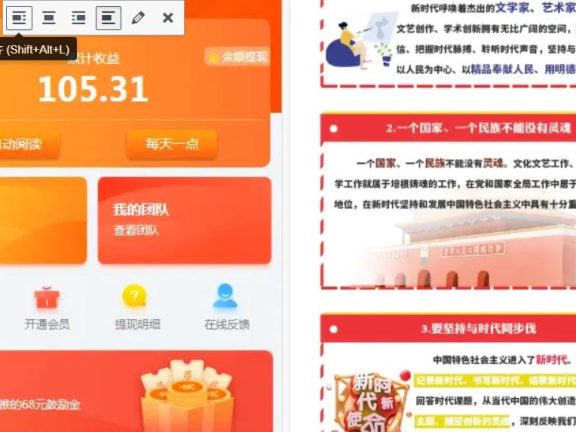 (亲测)自动阅读挂机浏览广告新闻任务源码 附赚积分系统+带支付宝提现+3级团队