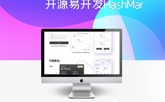 开源易开发HashMart盲盒系统