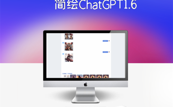 简绘ChatGPT1.68版本