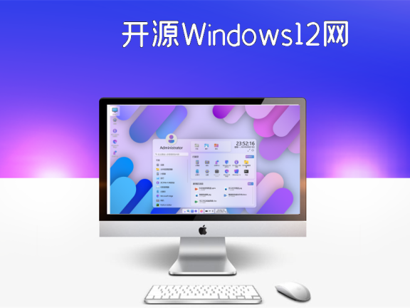 开源Windows12网页版HTML源码