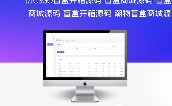 仿CSGO盲盒开箱源码 盲盒商城源码 盲盒开箱源码 潮物盲盒商城源码