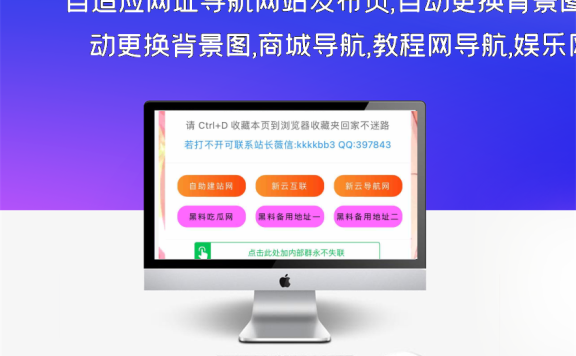 自适应网址导航网站发布页,自动更换背景图,商城导航,教程网导航,娱乐网导航