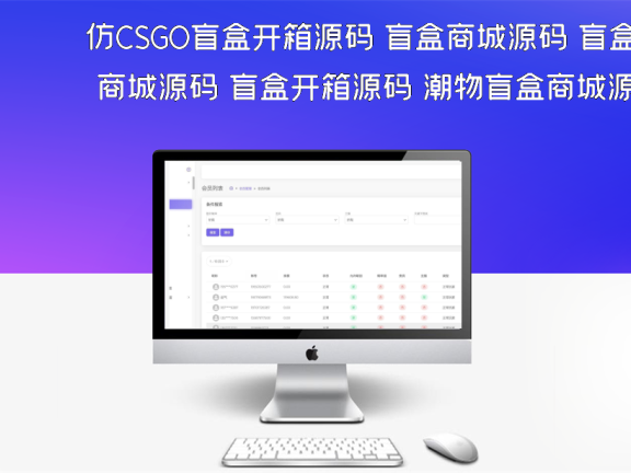 仿CSGO盲盒开箱源码 盲盒商城源码 盲盒开箱源码 潮物盲盒商城源码