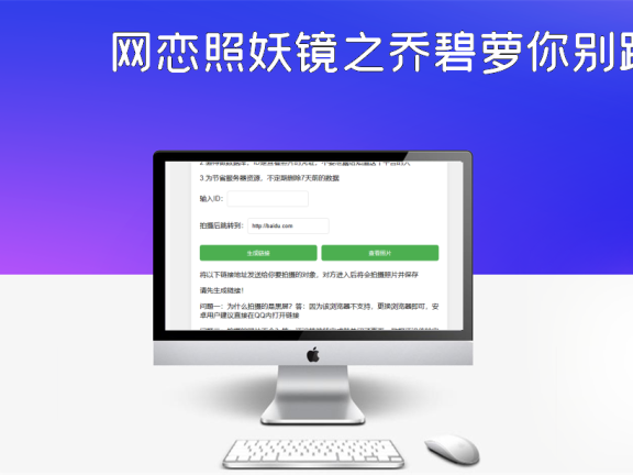 网恋照妖镜之乔碧萝你别跑