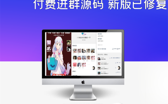 付费进群源码 新版已修复定位