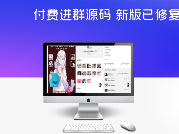 付费进群源码 新版已修复定位