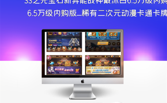 SS之光宝石新异能战神戴沐白6.5万级内购版_稀有二次元动漫卡通卡牌回合手游