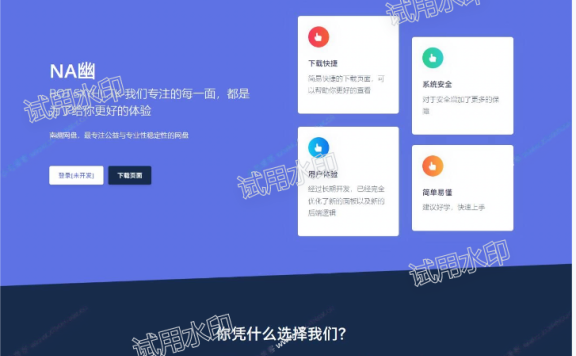 2024最新开源南幽网盘V2.0优化版网盘源码