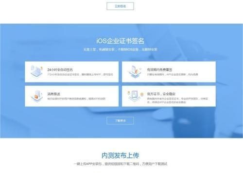 60gx版APP分发系统在线IOS免签封包分发平台源码+免签封装带绿标+已对接码支付