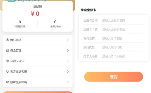 台股平台源码/新股申购/折扣申购 计划任务+uniapp源码