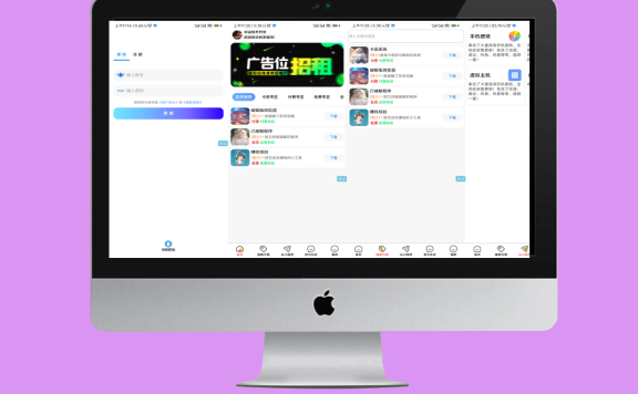 软件库1.4版本iAppV3源码