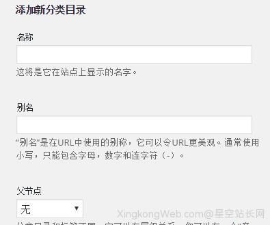 产品分类页面列表展示效果设置教程