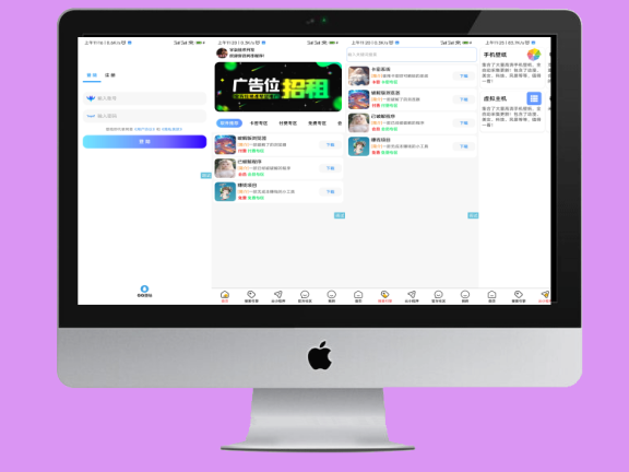 软件库1.4版本iAppV3源码