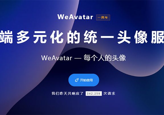 WeAvatar国内最完善的头像服务