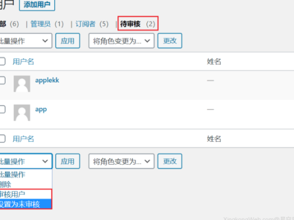 WordPress实现用户注册审核功能