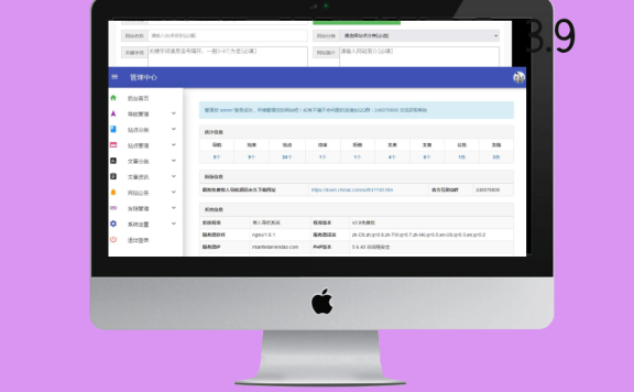 懒人网址导航源码v3.9