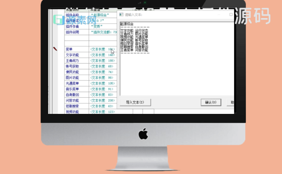 微信娱乐机器人插件源码