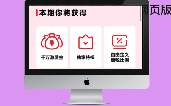 网易云音乐人工具及网页版